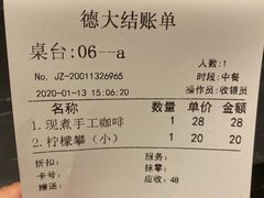 -东海咖啡馆