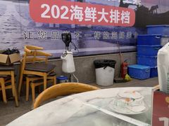 -202特色排档(五缘湾店)