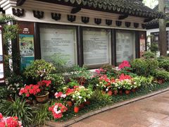 -上海醉白池公园