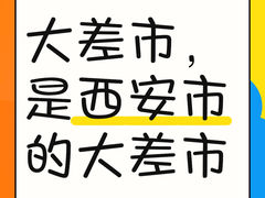 -大差市(地铁站)