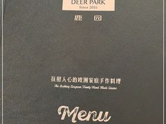 -Deer Park鹿园西餐(仁恒置地广场店)