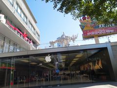 -Apple零售店(深圳益田假日广场店)