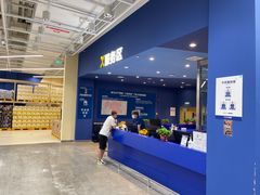 -盒马X会员店(王府井奥莱UP TOWN店)