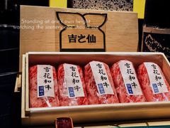 -吉之仙•中国制造•出口级食材日料店(领事馆总店)