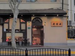 -老吉士酒家(天平路店)