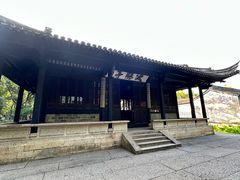 -兰亭风景区