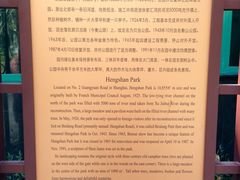 -徐家汇源景区-衡山公园