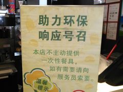 -麦当劳(斜土路2号店)