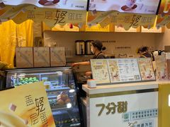 -7分甜(吴中万达店)