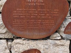 -于家石头村景区