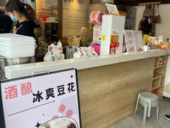 -三姐酒酿(老门东店)