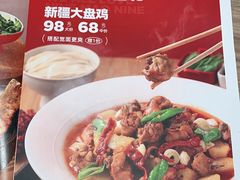 -九毛九西北菜(番禺万达店)