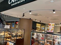 -CARINO BAKERY&CAFE(人广来福士店)