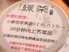 -绿茶餐厅(广州天河城店)