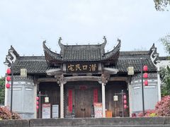 -潜口民宅博物馆