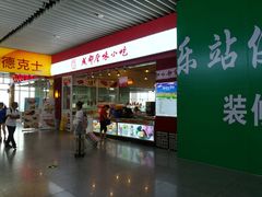 -成都风味小吃(成都东站店)