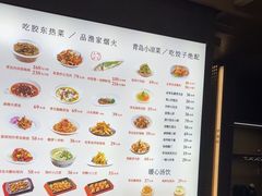 -船歌·鱼水饺青岛菜(闽江二路店)