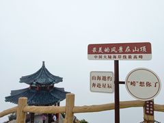-崂山巨峰游览区