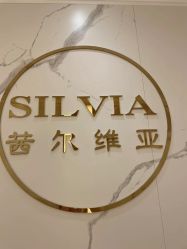 -茜尔维亚修身连锁(杨浦五角场店)