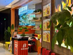 -犇腾牛排(苏州高铁吾悦店)