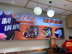 -醉人椒麻辣香锅(上地华联店)
