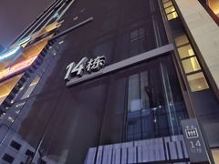 -肆兮眼镜·蔡司·徕卡战略合作店(大坪店)