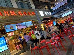 门面-蜀大侠火锅(寰球文化地标·总府店)