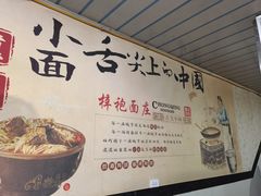 -梓袍面庄(渝北店)