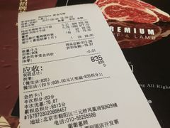 账单-MEAT MATE 鲜食肉铺(凤凰汇·里巷店)