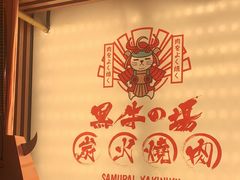 -黑牛の場(兴隆大奥莱店)