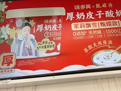 -味多美蛋糕(新和平里店)