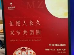 -凯德MALL(西直门店)