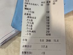 -袁记串串香(涧西总店)