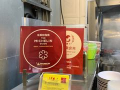 -大华猪肉粿条面