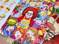 -甜心妈妈·榴莲星级糖水(北京路总店)