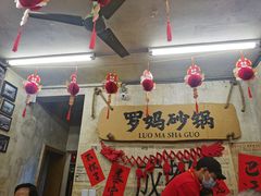 -罗妈砂锅(四川成都奎星楼店)