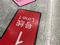-汉中路(地铁站)