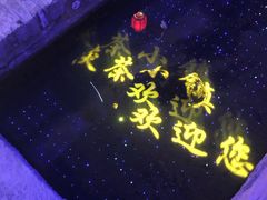 -茯茶镇