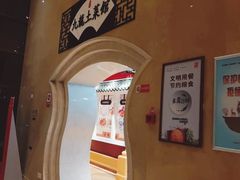 -锦园餐厅(九龙湖开元度假村店)