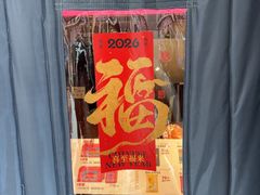 -鲜得来排骨年糕(云南南路总店)