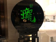 -誉珑轩