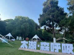 -太湖饭店·寄畅轩中餐厅
