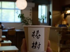 -椿树咖啡