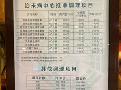 -颐而康按摩(八一桥总店)