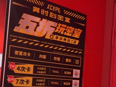 -Xcape异时刻密室逃脱魔法互动(瑞虹天地太阳宫店)