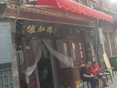 -爆肚冯(廊房二条店)