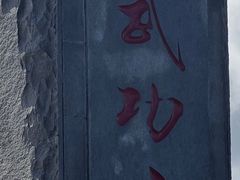 -萍乡武功山风景名胜区