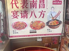 -南昌大饭店·非遗南昌菜(万寿宫店)