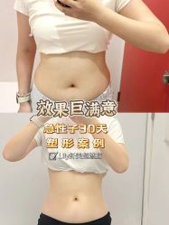 -Lily纤美·科技减脂中心