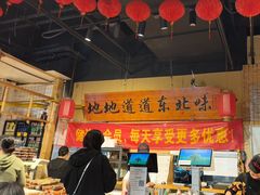 -聚合鑫东北熏酱熟食麻辣面(长阳店)